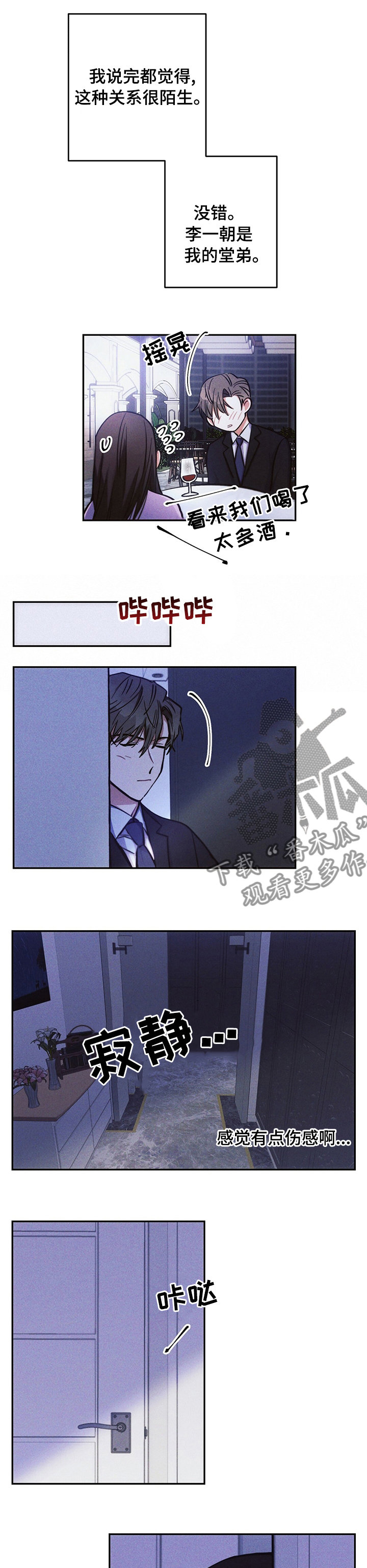 第59章：理所当然2