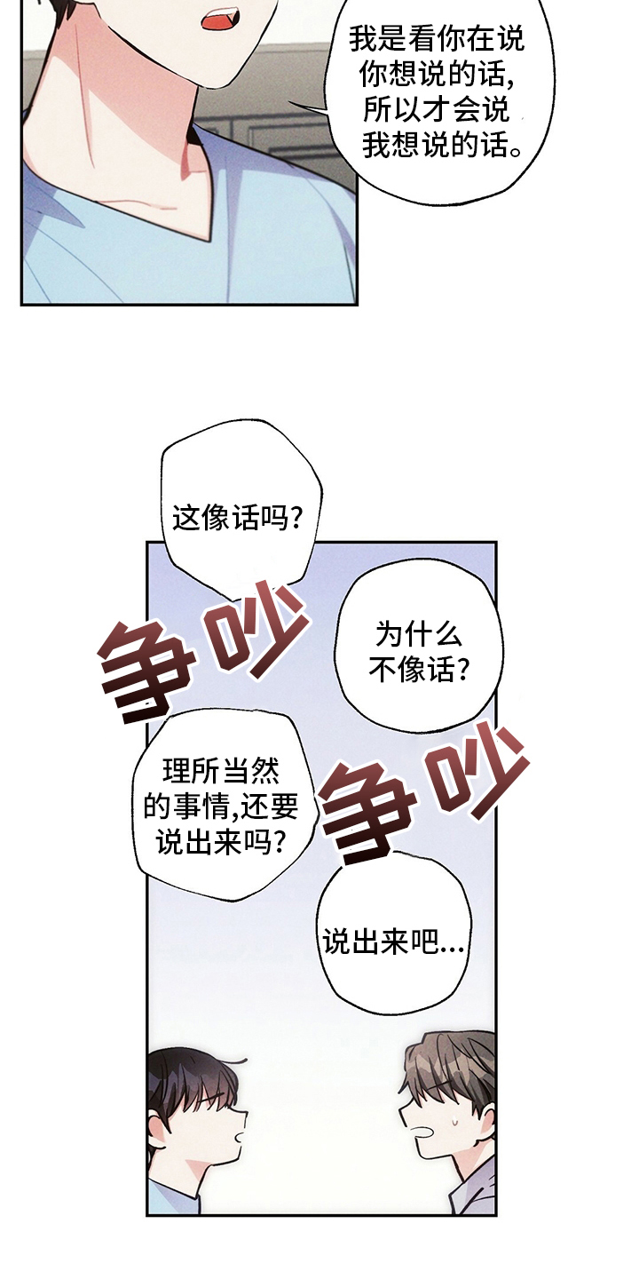 第77章：我想跟你谈恋爱17