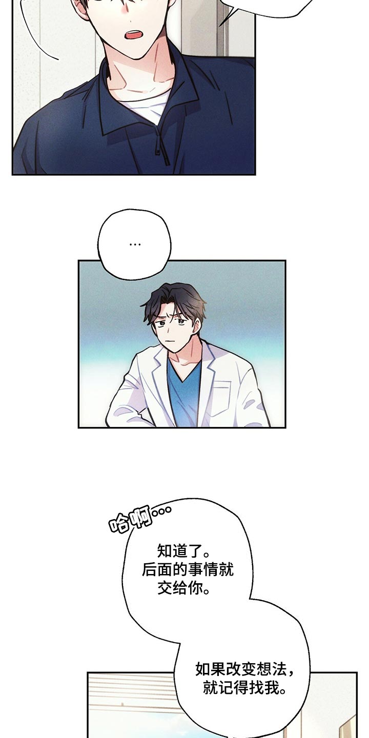 第100章：去医院15