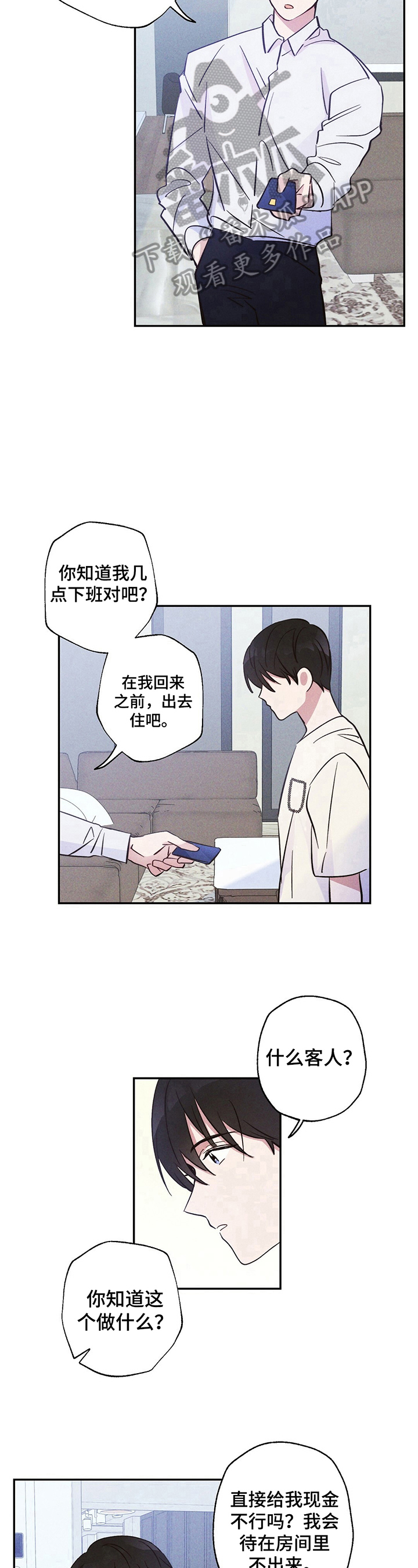 第16章：准备带客人回家8