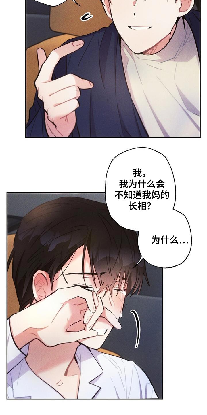 第141章：飙泪键5