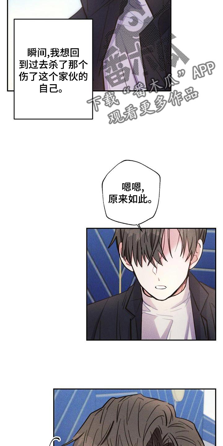 第113章：我相信你19