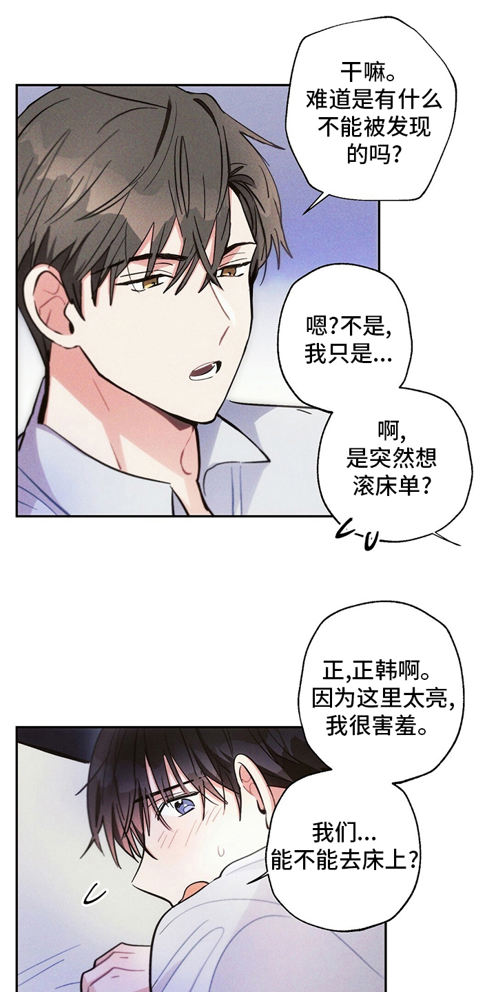 第74章：消息4