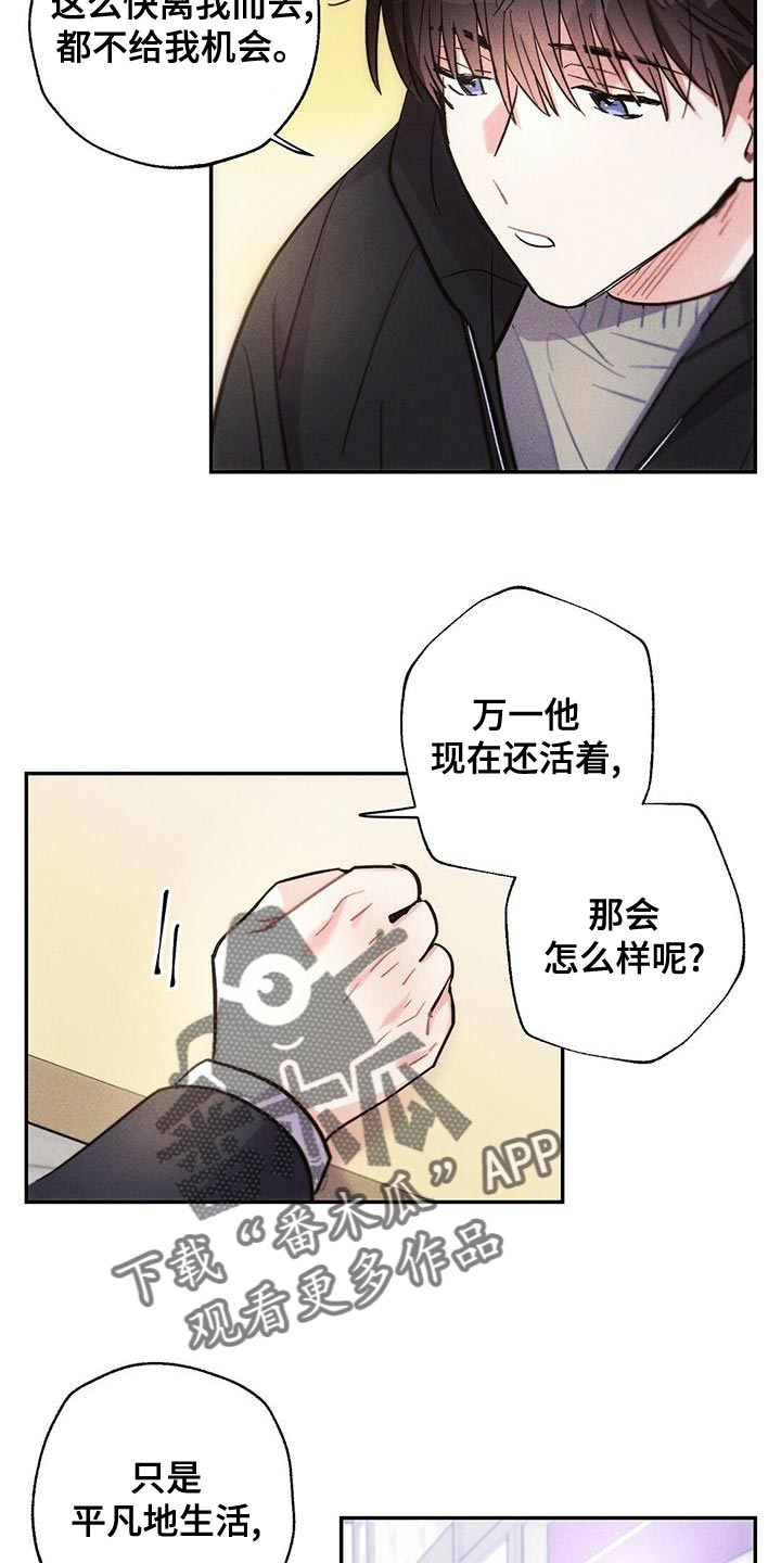 第115章：无视我的感情11