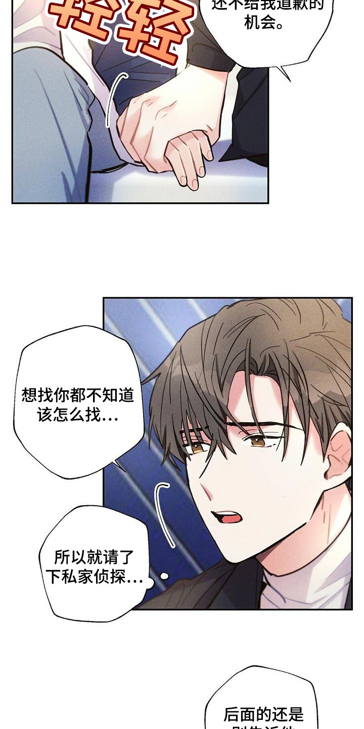 第112章：退场6