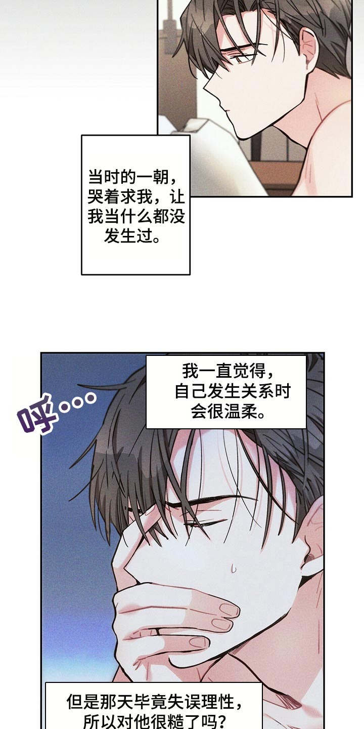 第98章：提心吊胆13