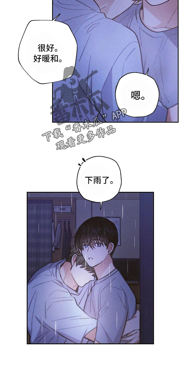 第82章：我们恋爱吧14
