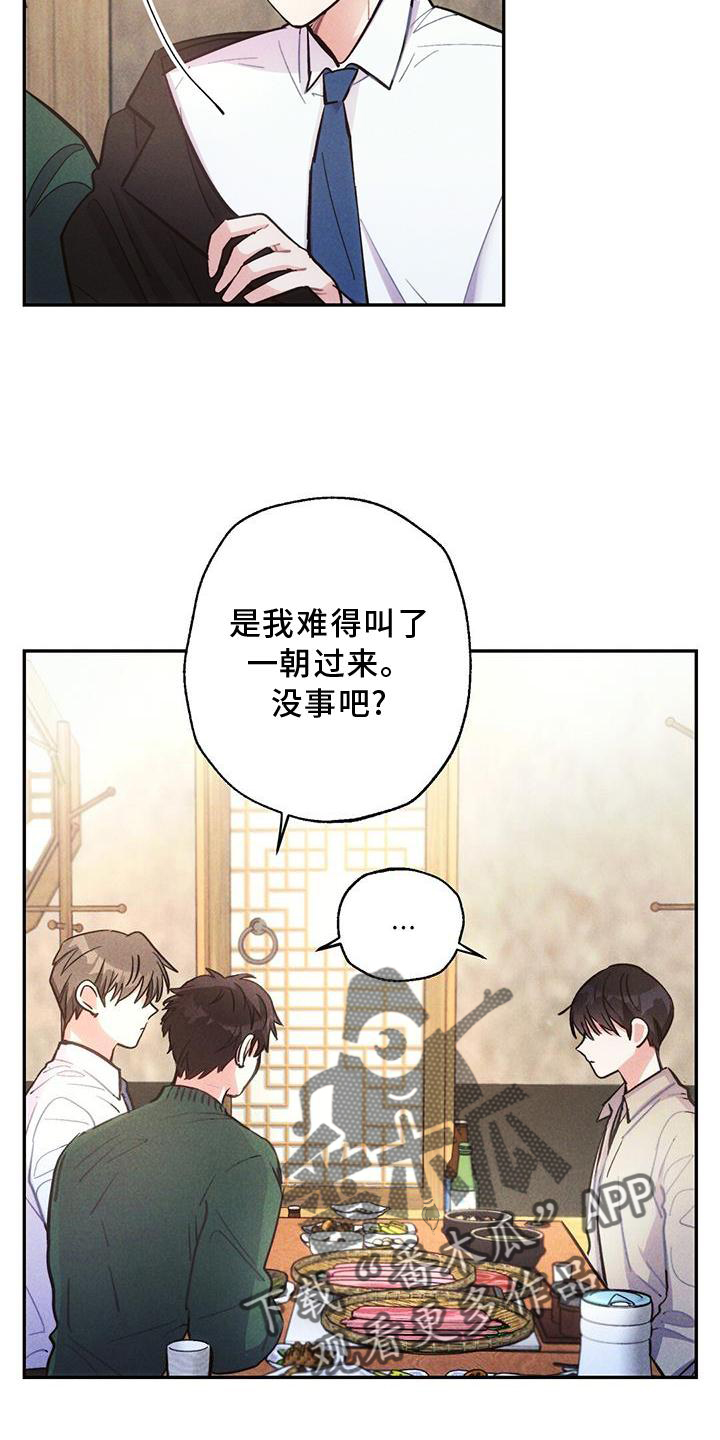 第122章：真正的朋友14
