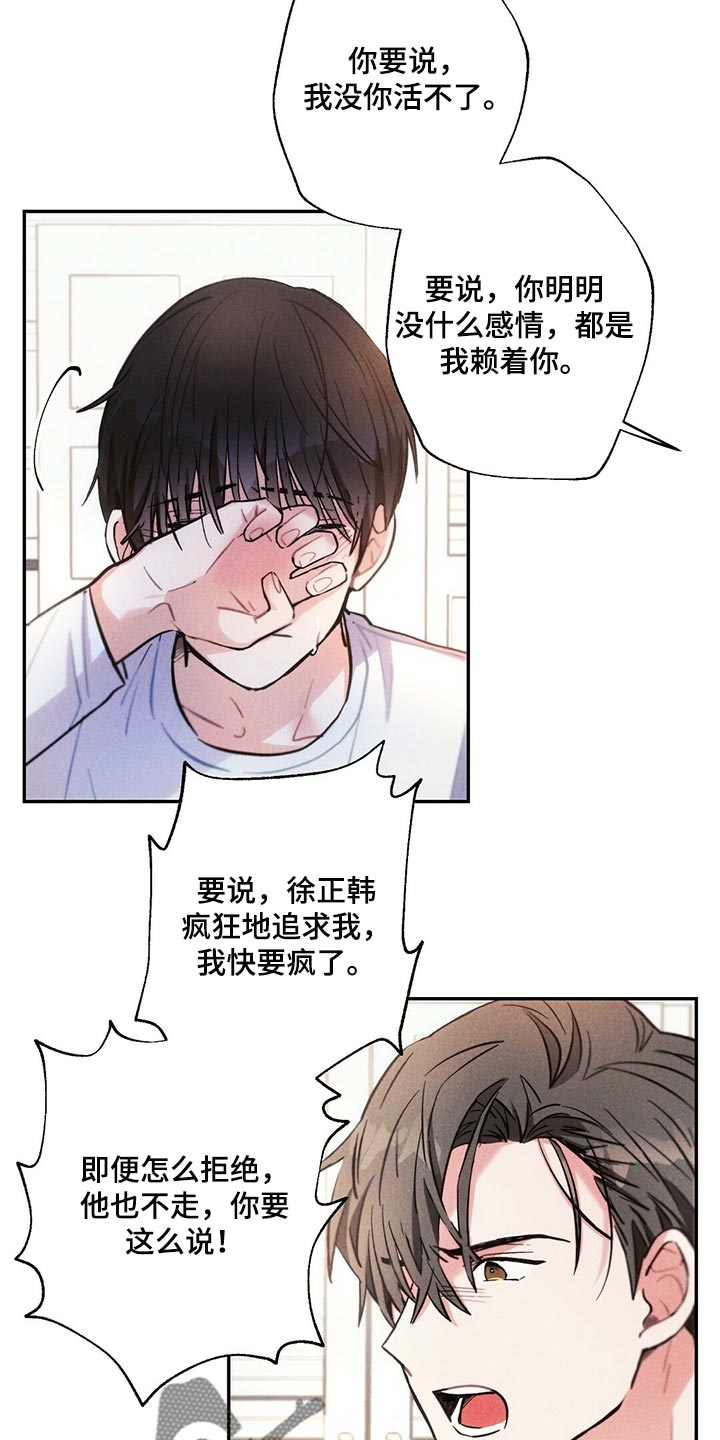 第105章：善良的人让我心痛6