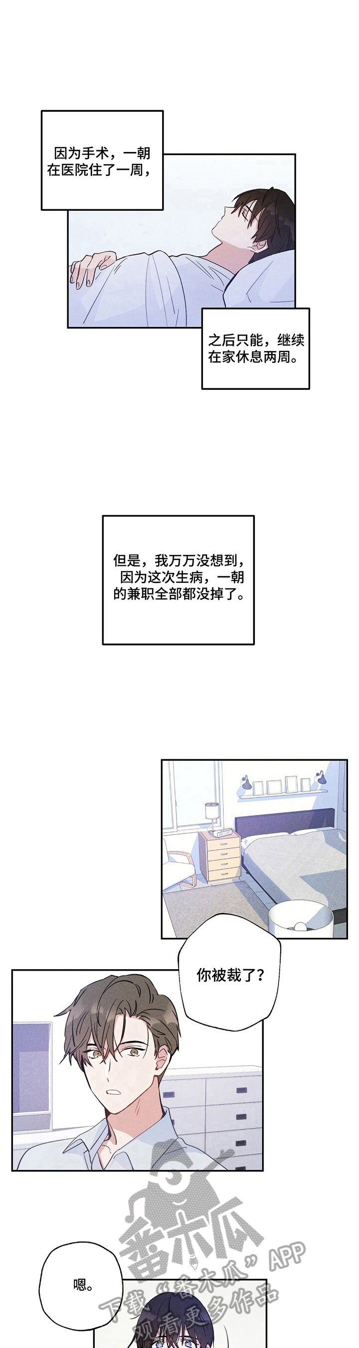 第14章：被裁了7
