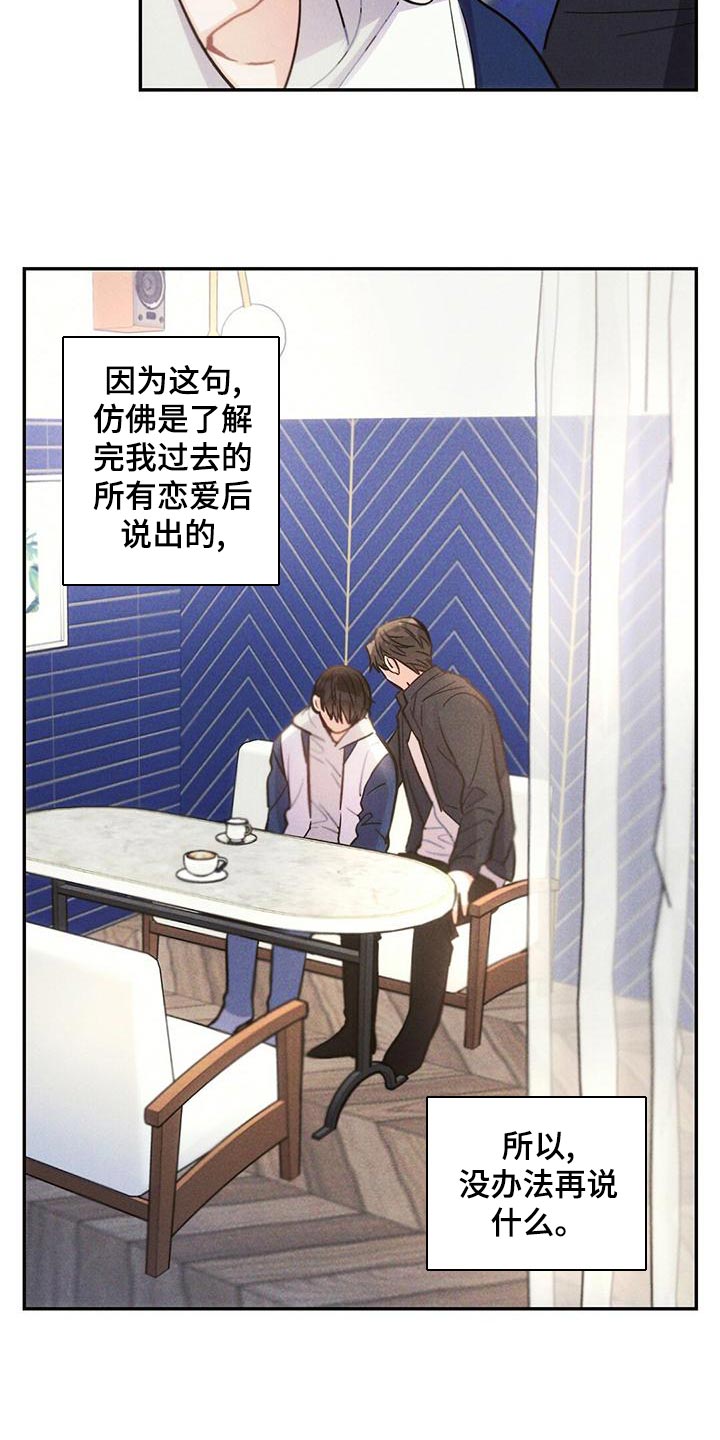 第113章：我相信你2