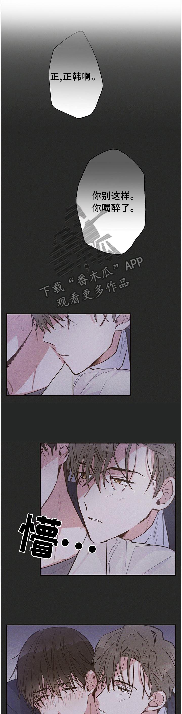 第30章：那天到底发生了什么?!10