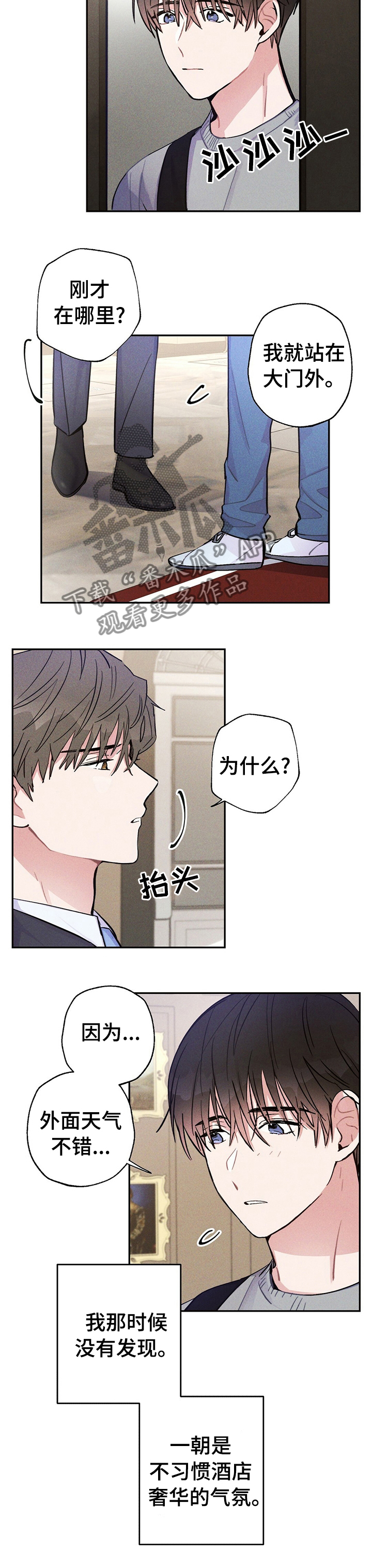 第46章：比平时更帅4