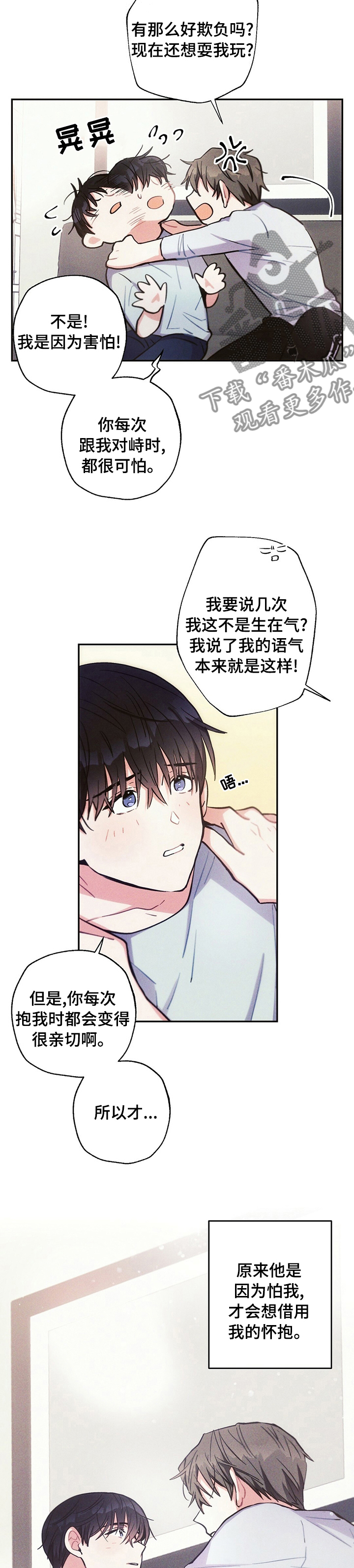 第61章：好想揍他6