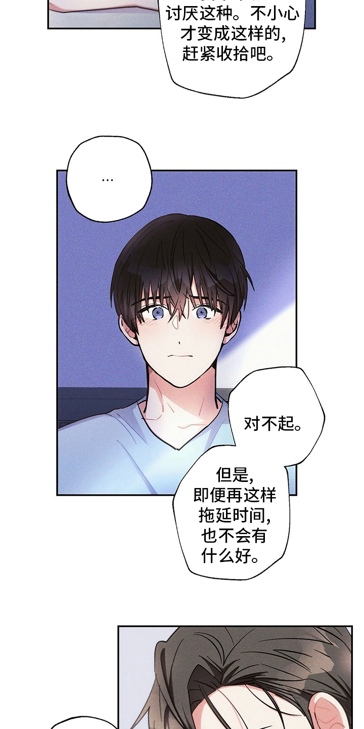 第77章：我想跟你谈恋爱13