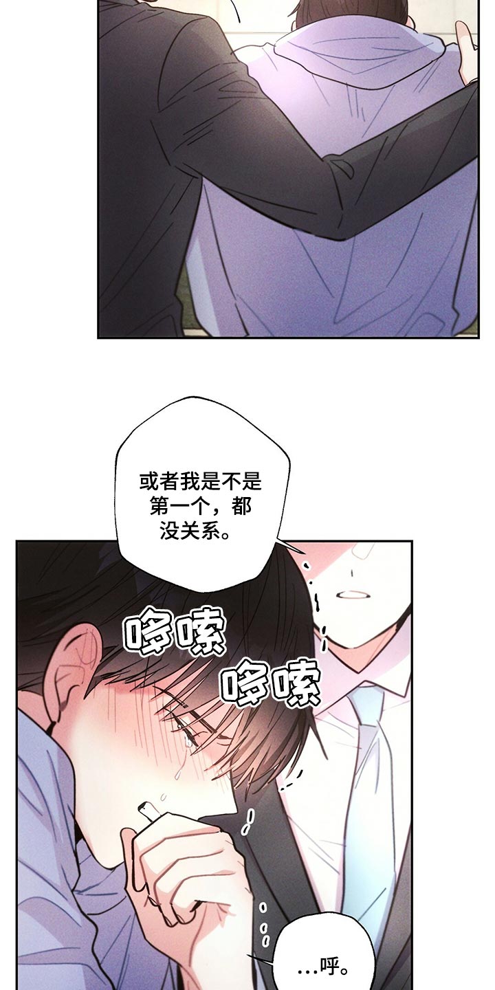 第108章：藏匿11