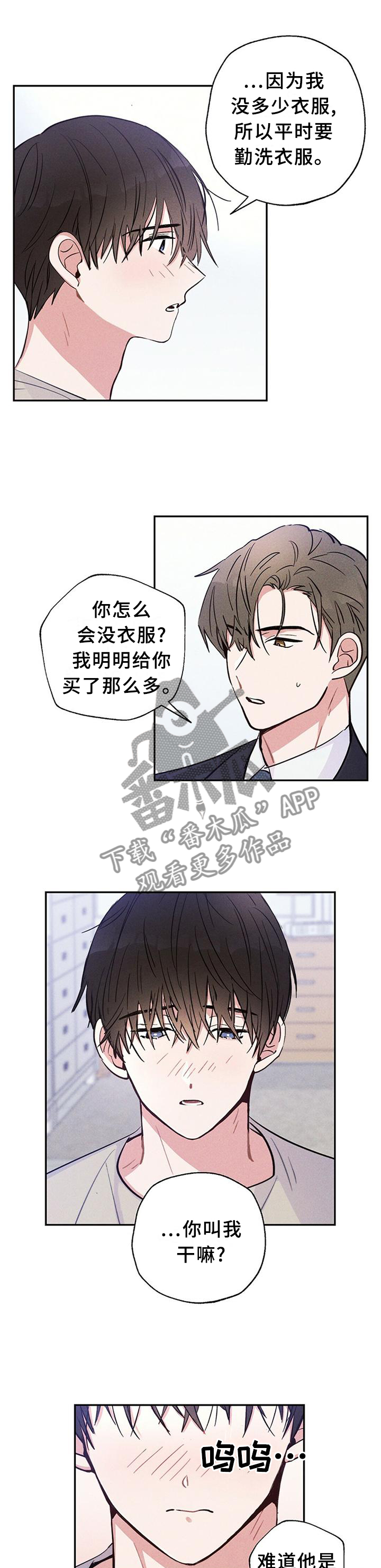 第29章：我们写合同吧10