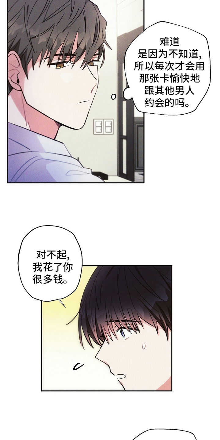 第74章：消息13