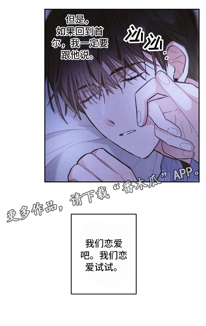 第82章：我们恋爱吧24