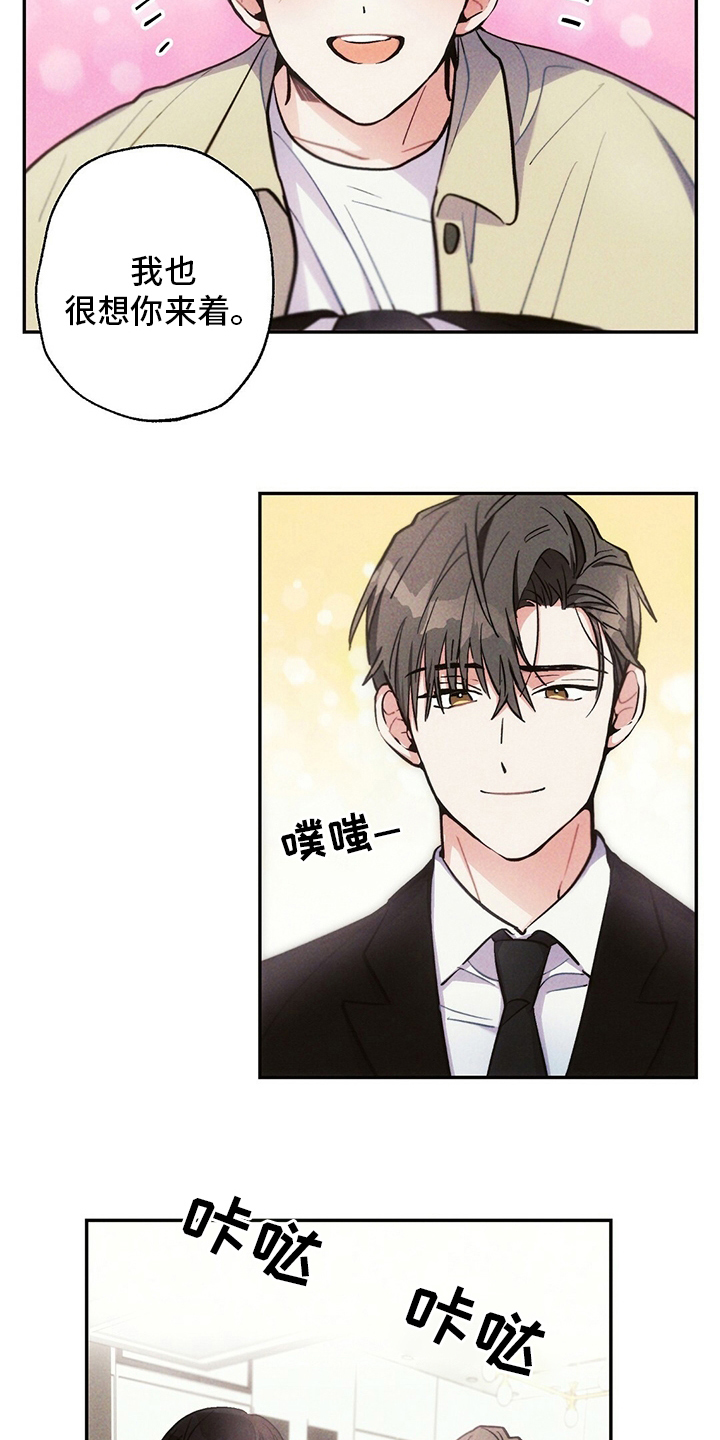 第77章：我想跟你谈恋爱9