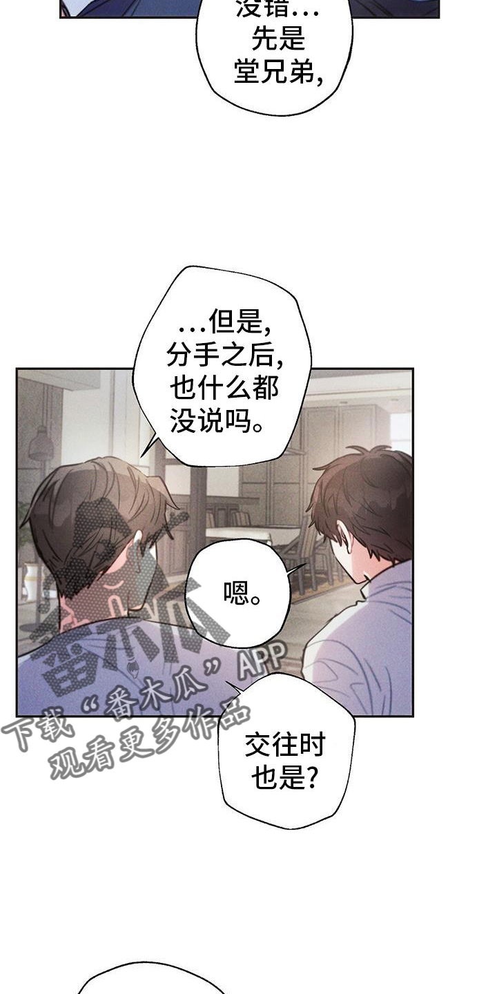 第128章：真言9
