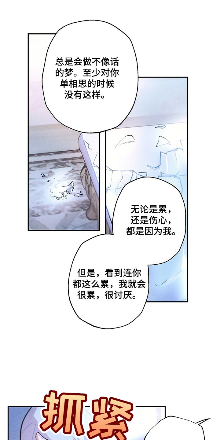 第105章：善良的人让我心痛15