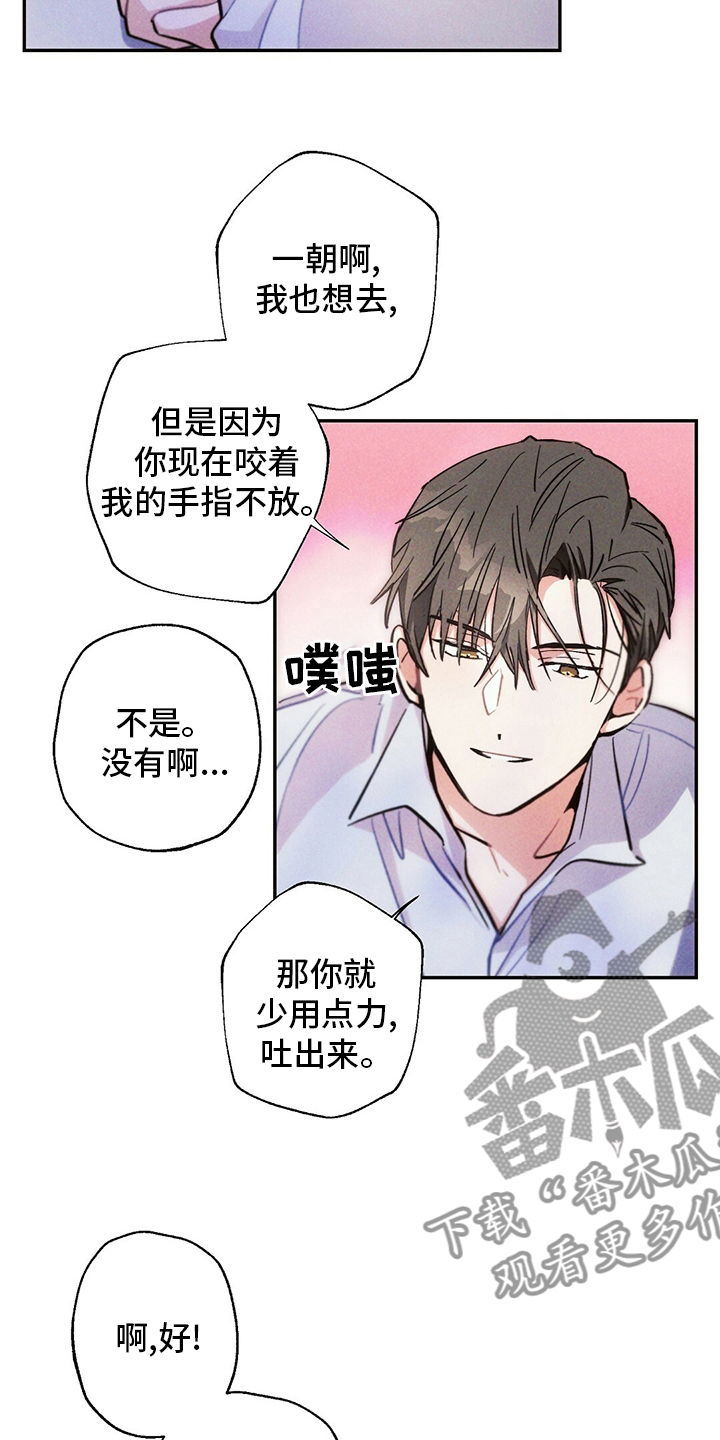 第74章：消息5