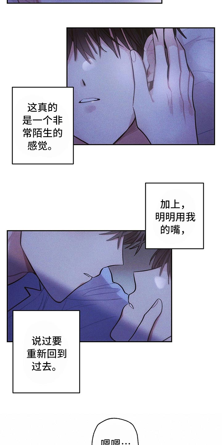 第82章：我们恋爱吧9