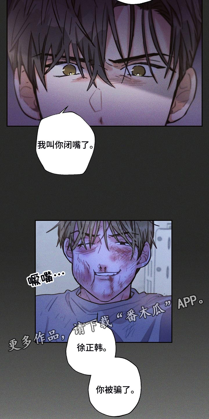 第106章：你被骗了19