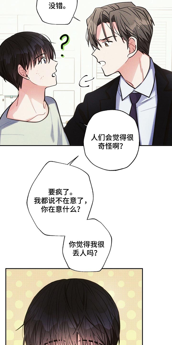 第86章：不要在意19