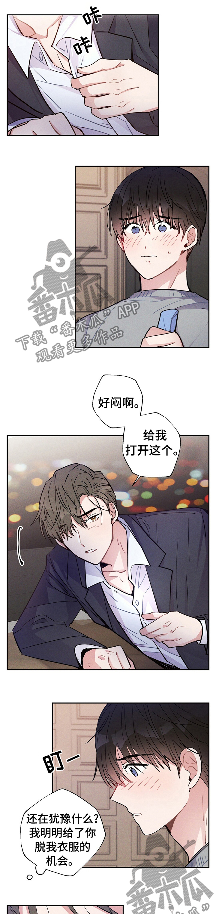 第50章：过夜4