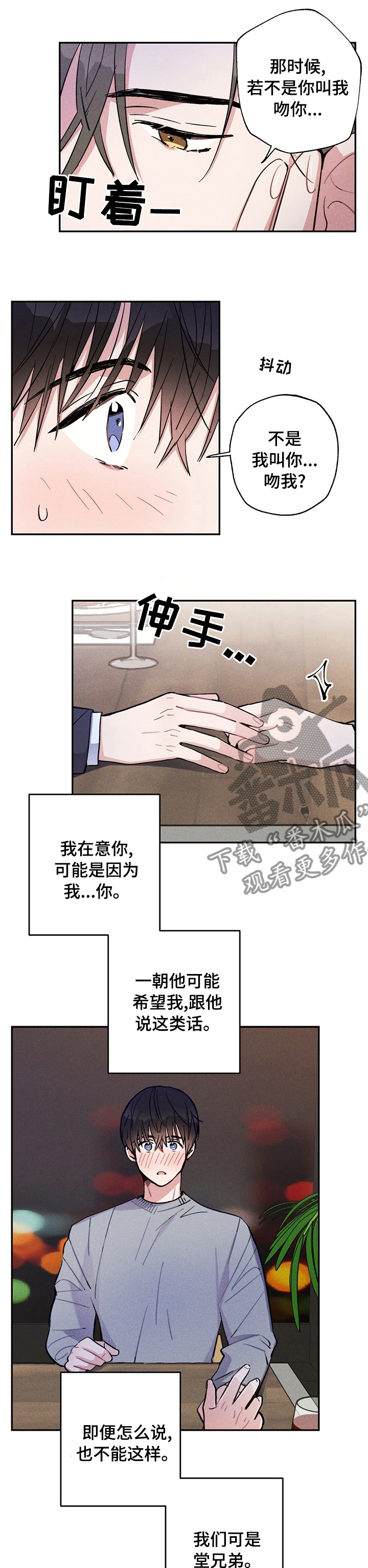 第49章：好胜心0