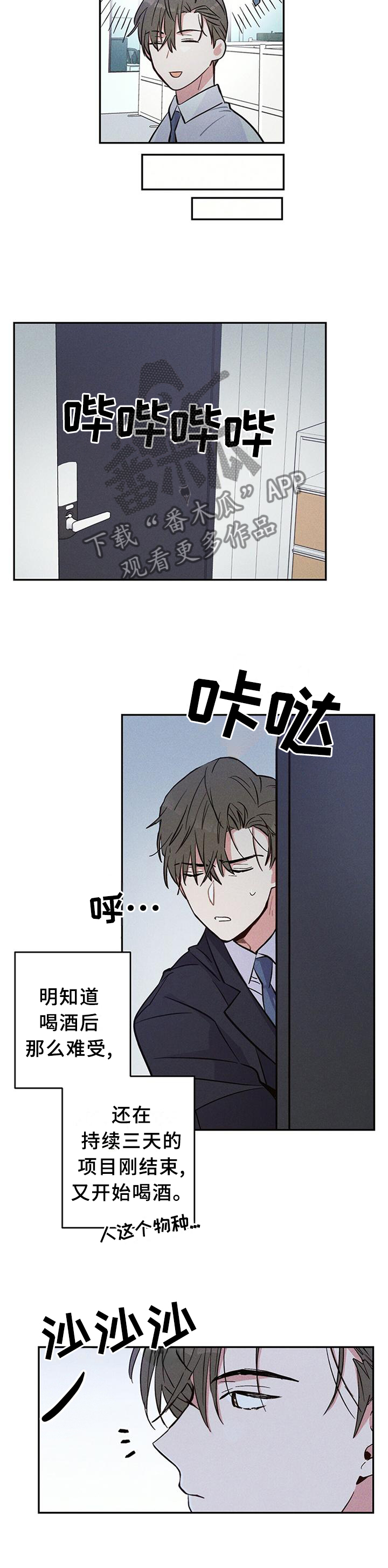 第28章：我真的不记得8