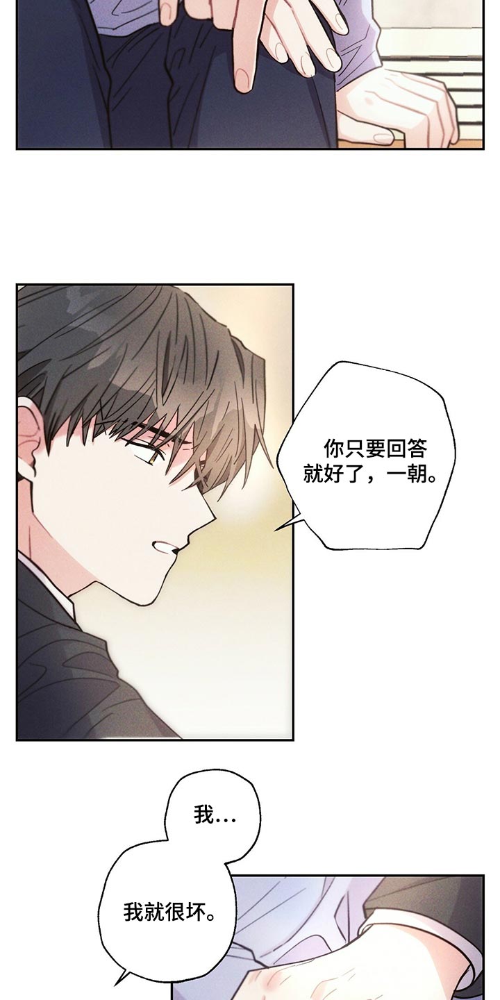 第108章：藏匿2