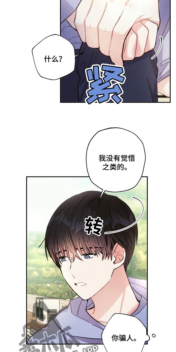 第108章：藏匿3