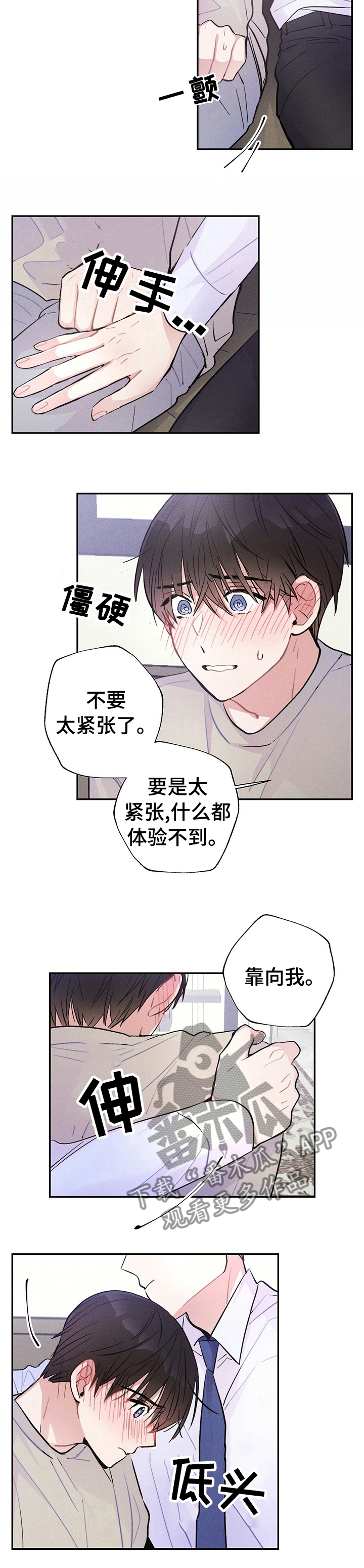 第37章：记住一辈子2