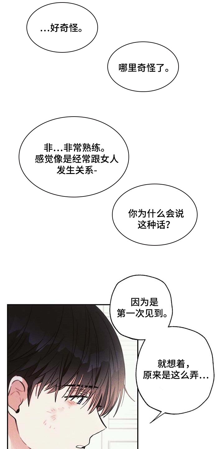 第84章：我一直想抱你16