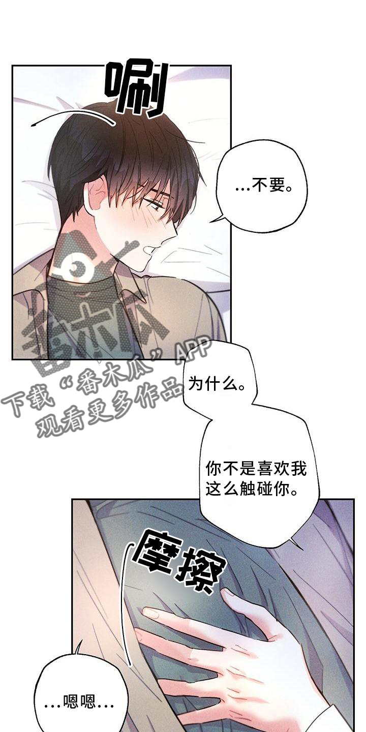 第125章：得寸进尺16
