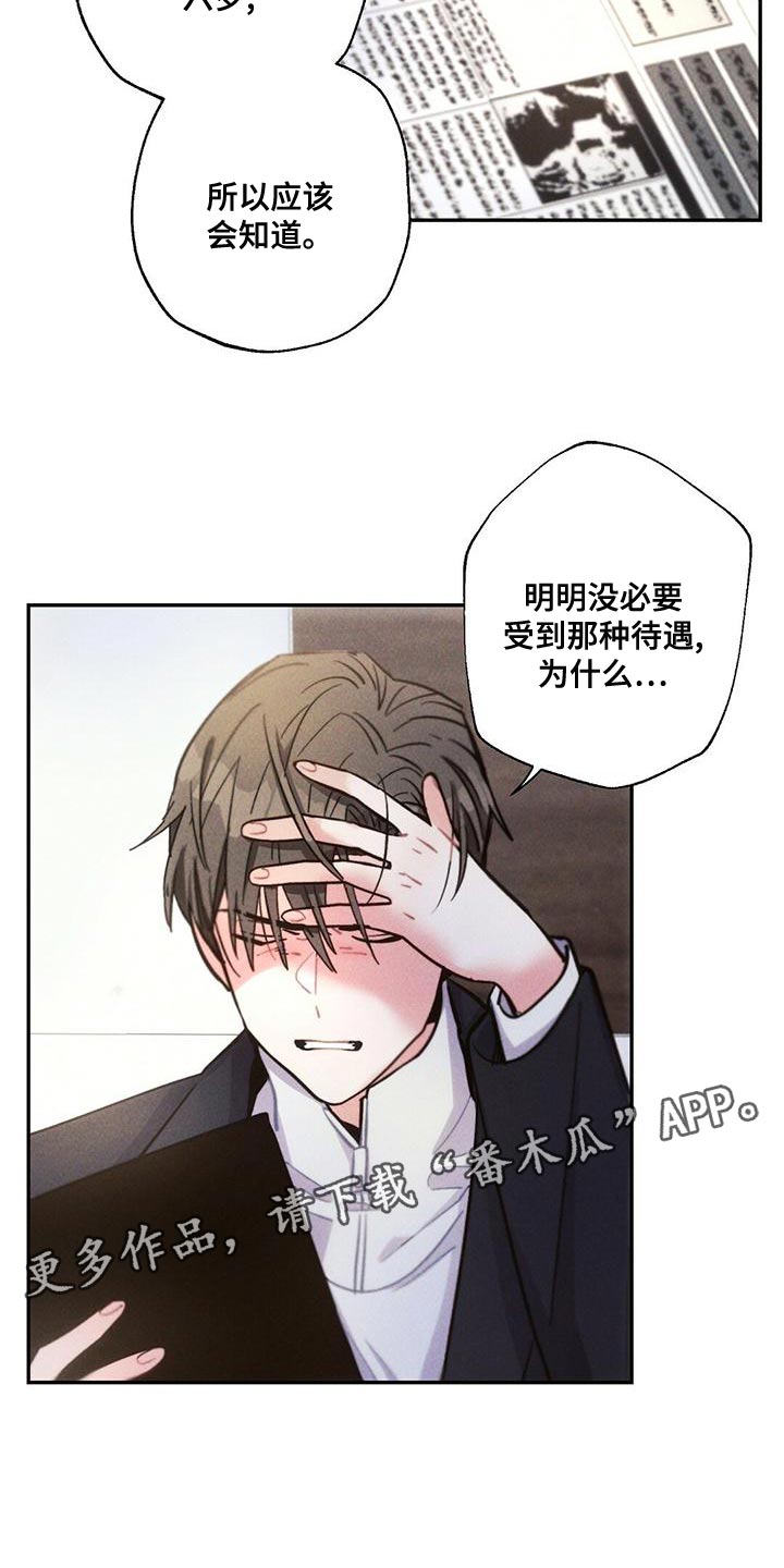 第116章：孤儿院出身21