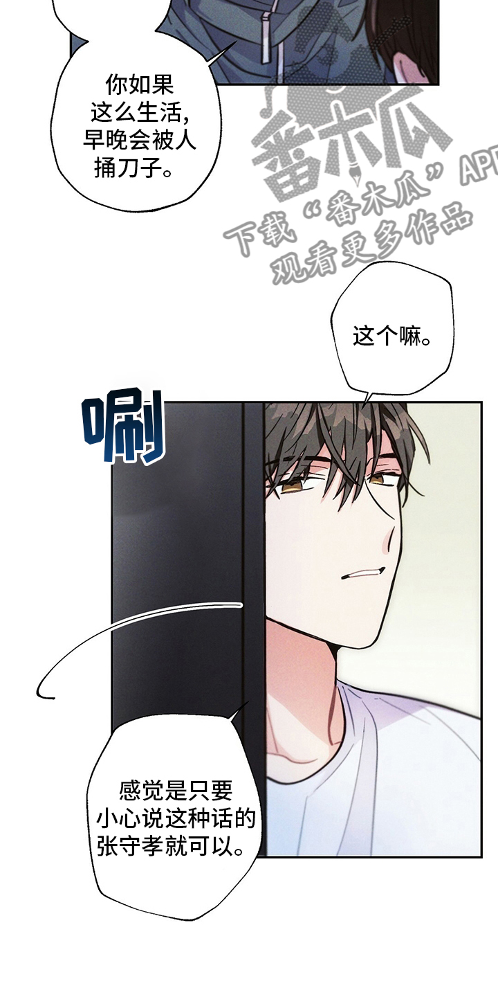 第75章：不想回家16
