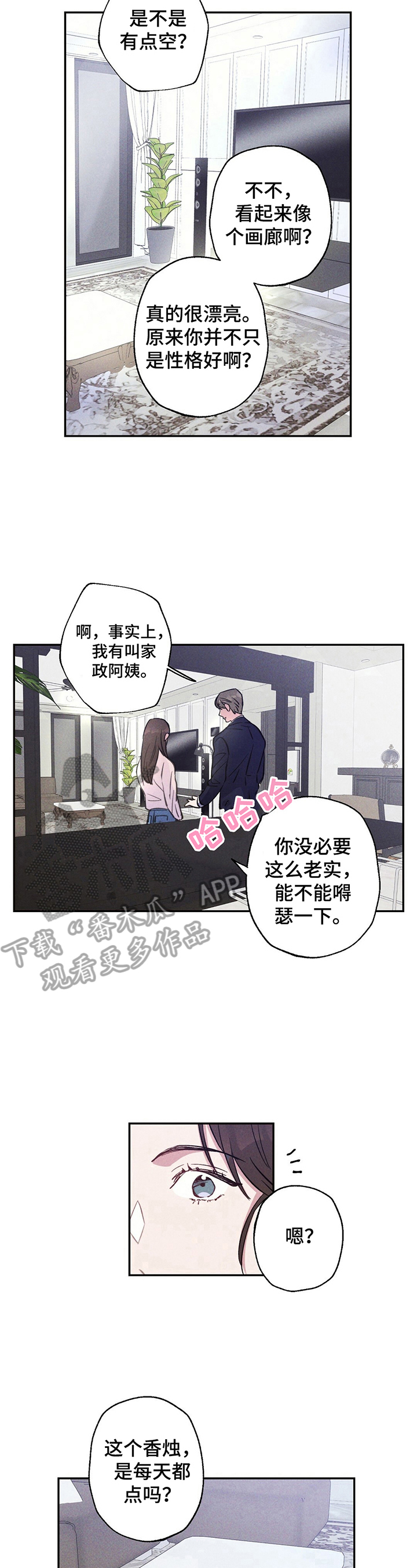 第18章：疑惑5