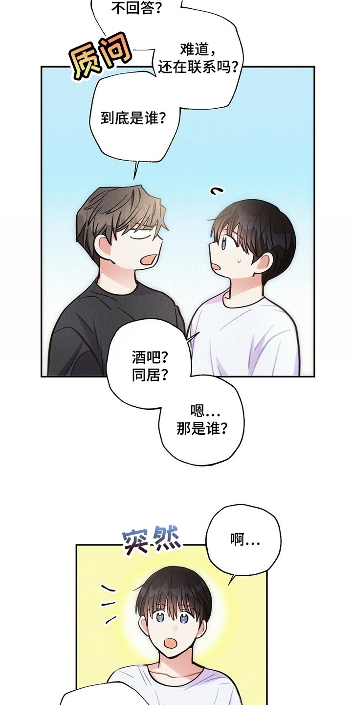 第91章：你嫉妒了15