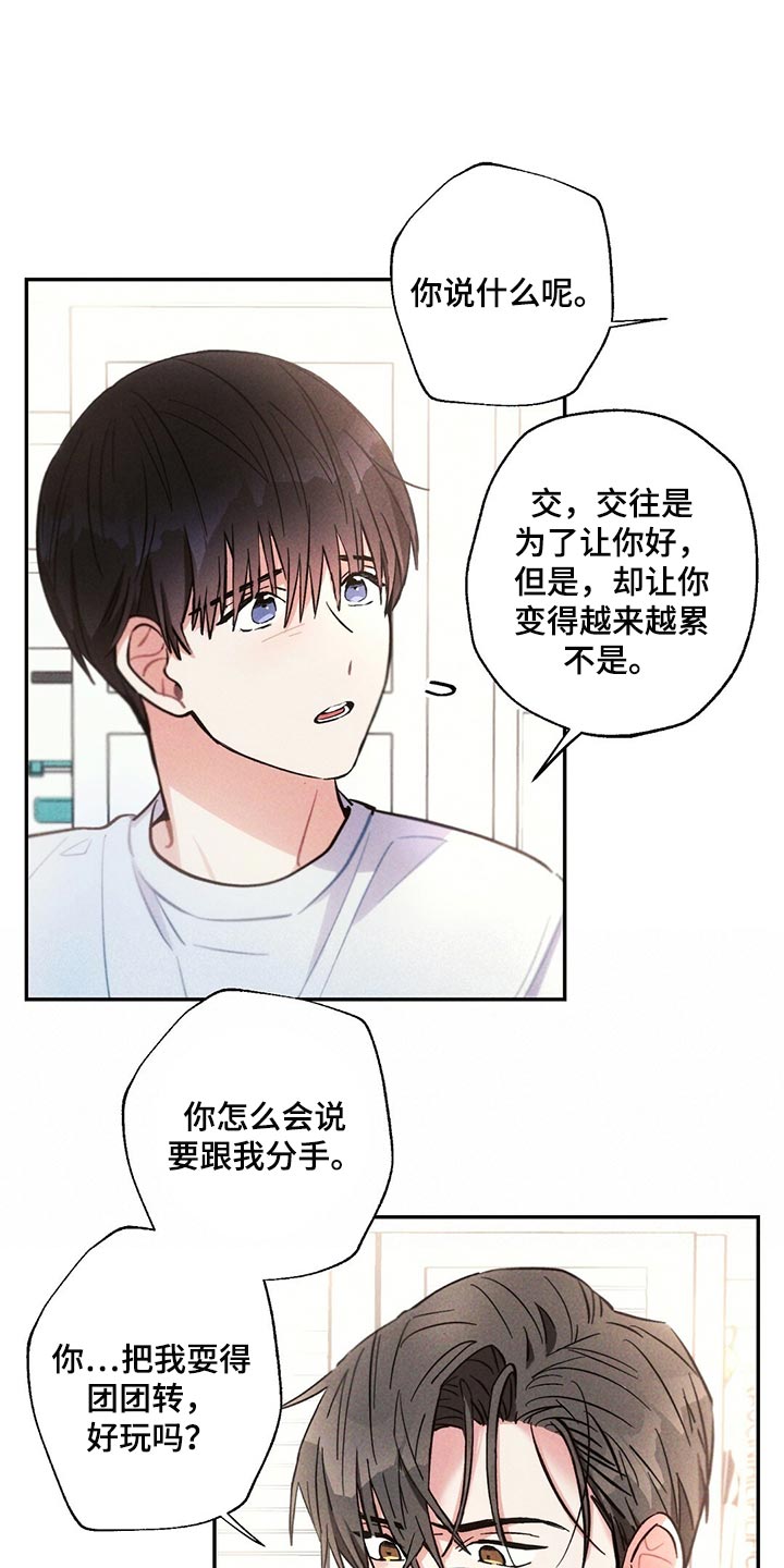 第105章：善良的人让我心痛0