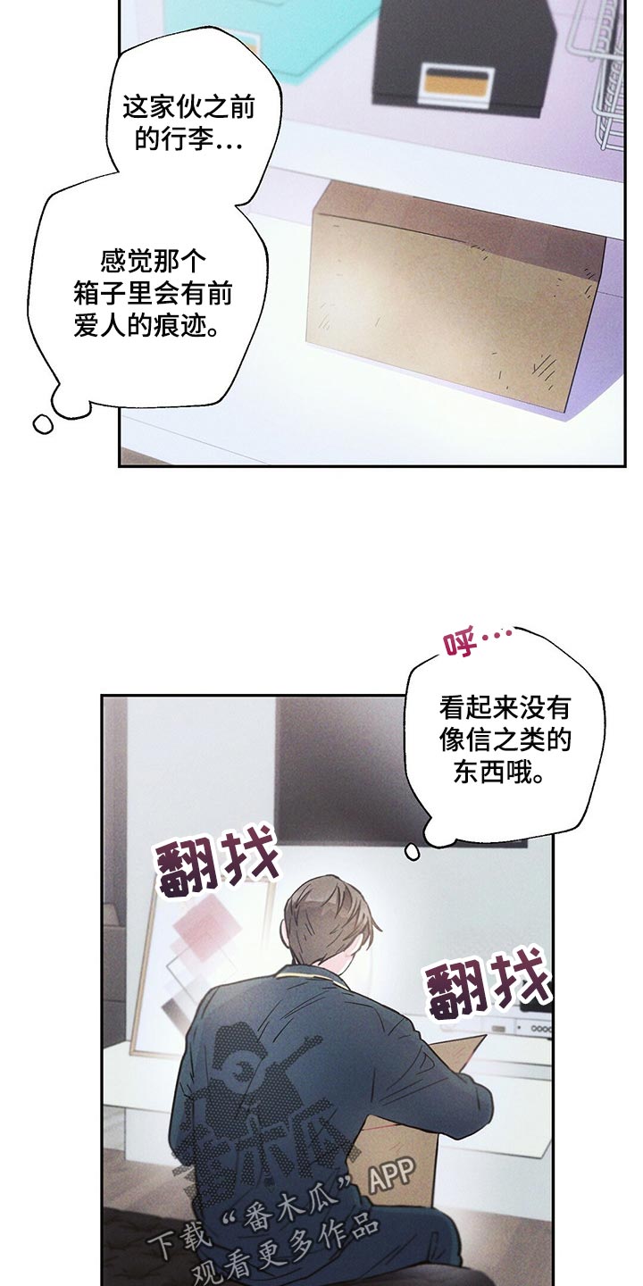 第92章：宝箱8