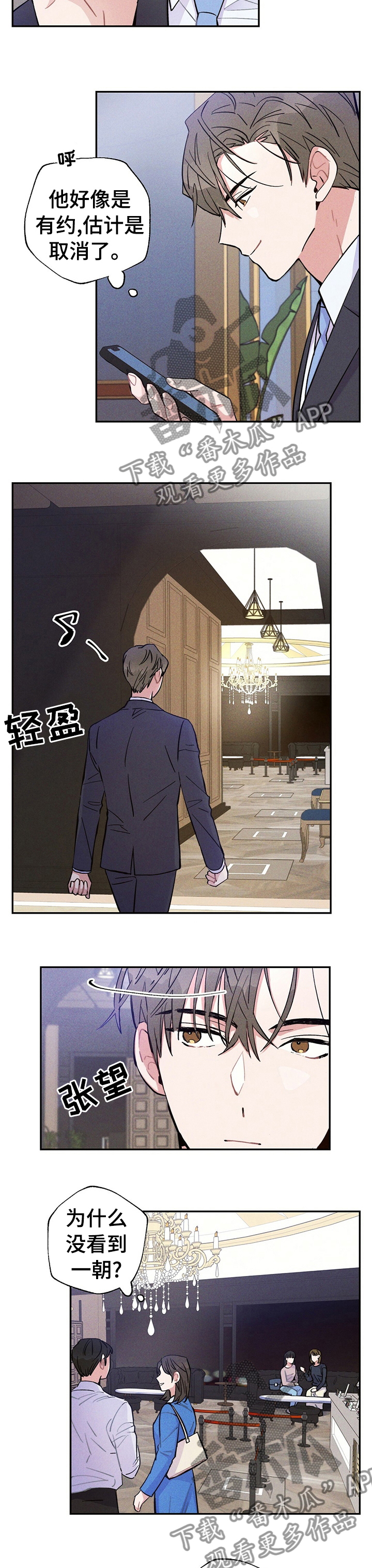 第46章：比平时更帅1