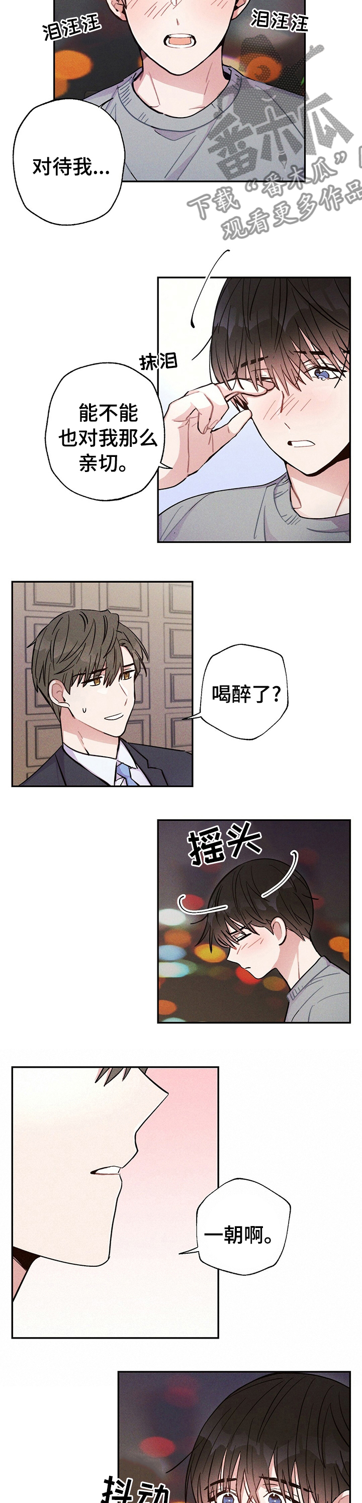 第47章：我喜欢4