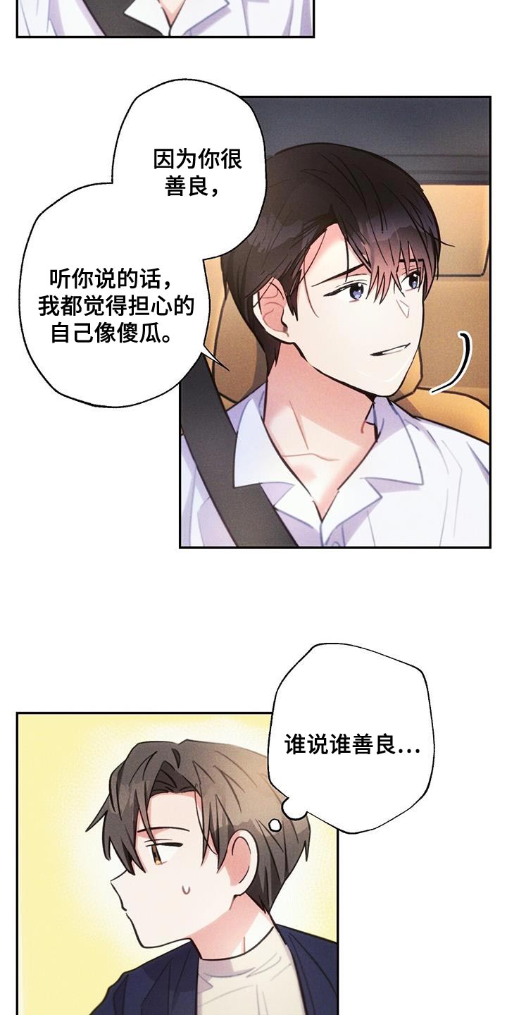 第140章：希望能顺利16