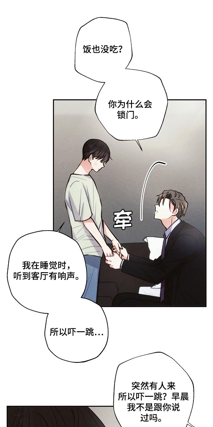 第86章：不要在意11