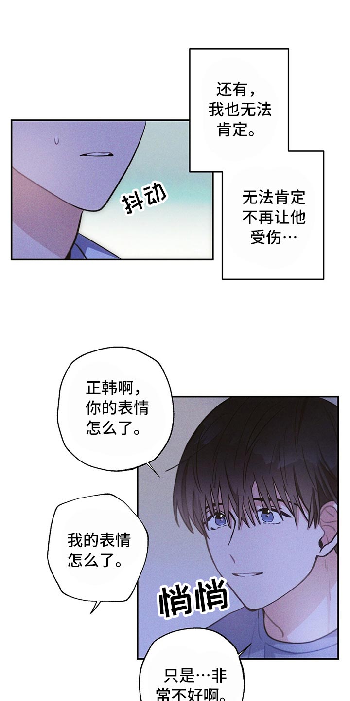 第82章：我们恋爱吧20