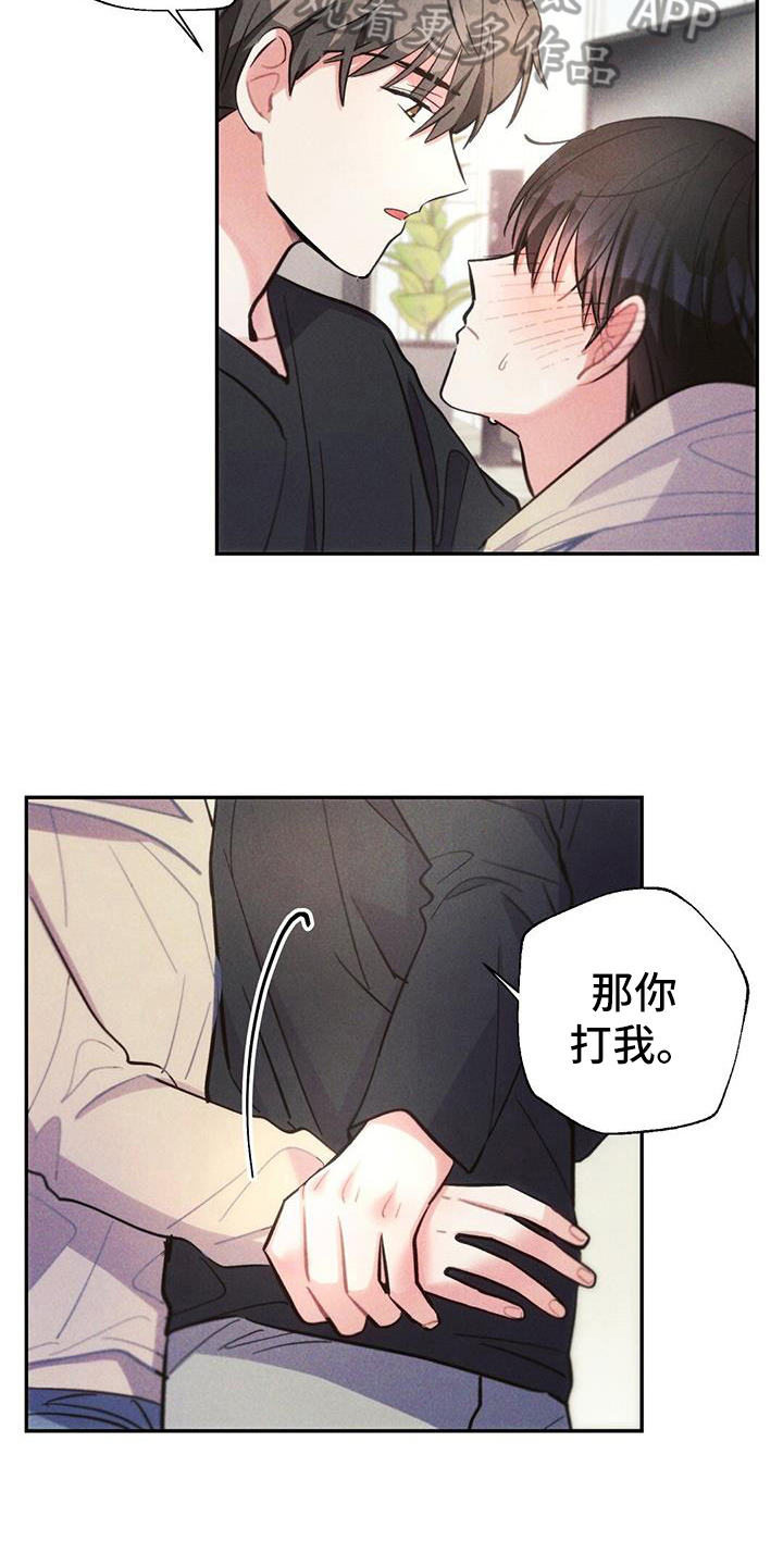 第135章：舍不得15